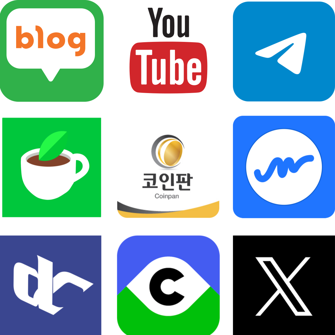 하이크립토 마케팅 채널