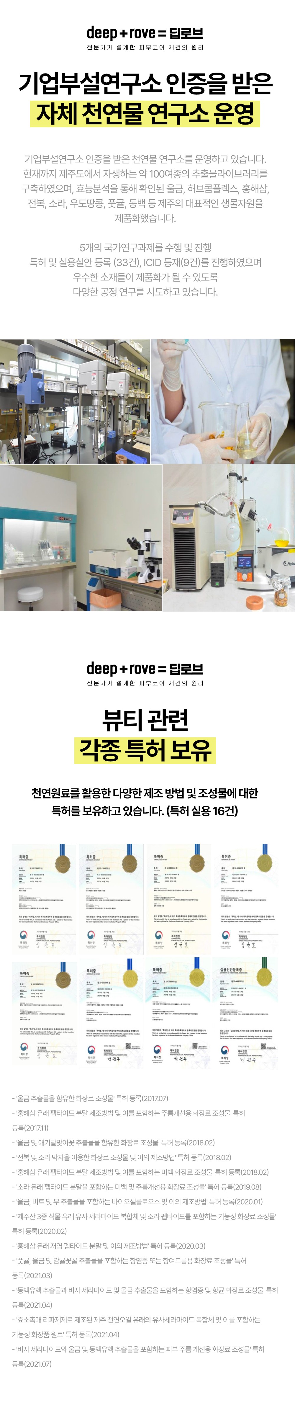 제누브 딥로브 세라디엠크림 4세대 에코 세라마이드 NP 60ml