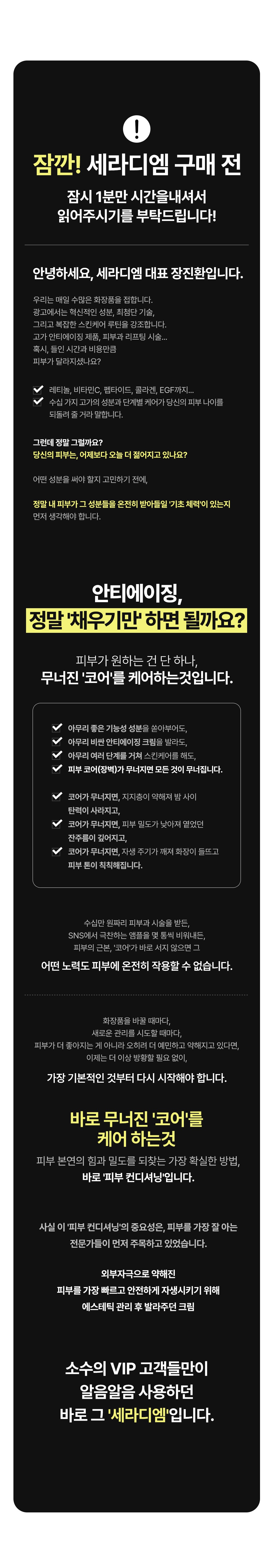 제누브 딥로브 세라디엠크림 4세대 에코 세라마이드 NP 60ml