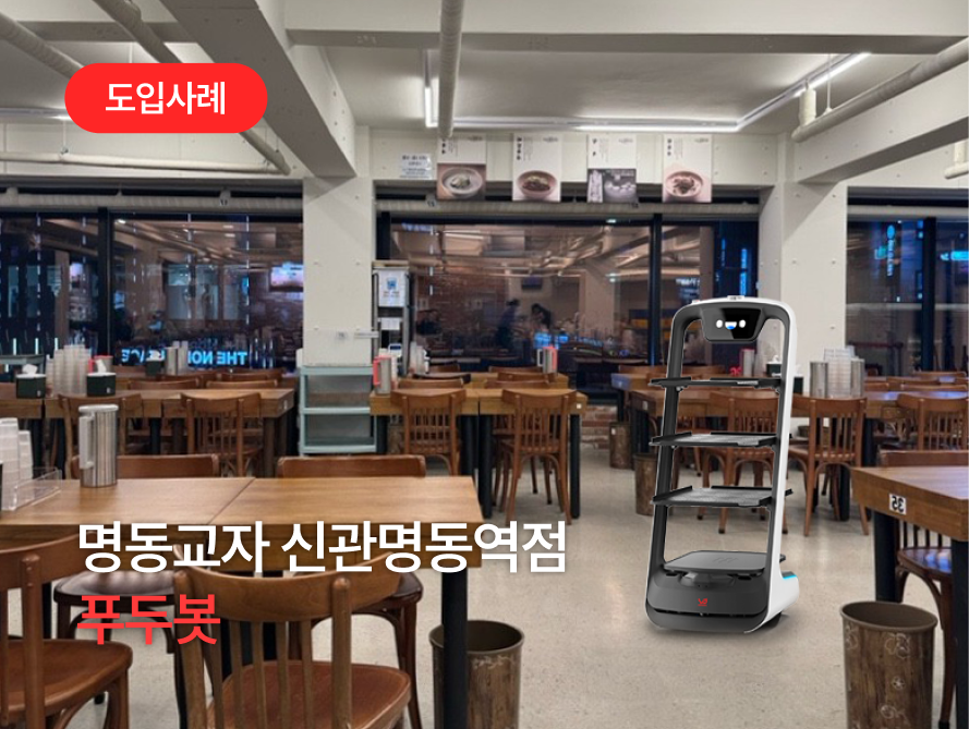 명동교자 신관명동역점.png