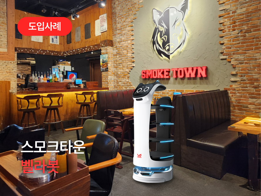 스모크타운.png