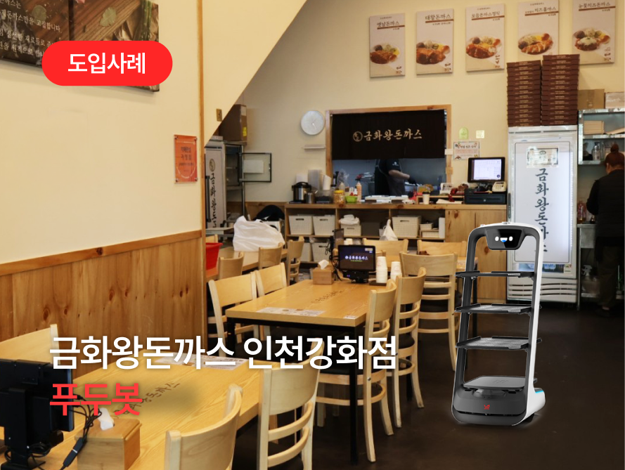 금화왕돈까스 인천강화점.png