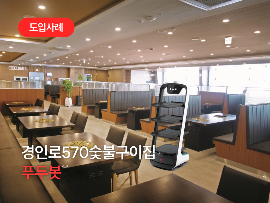경인로570숯불구이집.png
