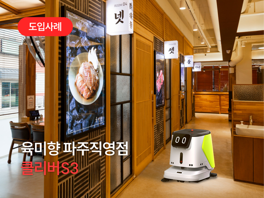 육미향 파주직영점.png