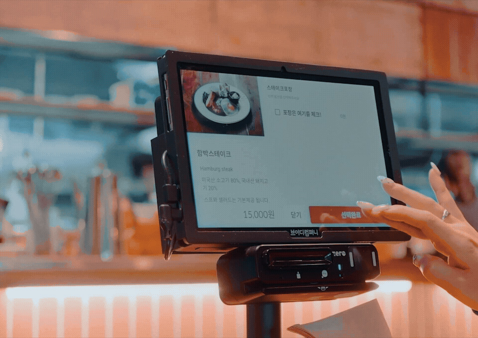 다양한 산업에 필요한 부분들을 연구하여 각 분야에서 편리하게 사용할수 있도록, 테이블오더, 포스기 등의 혁신적인 외식업 솔루션 기술을 제공하고 있습니다.