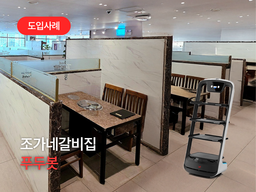 조가네갈비집.png