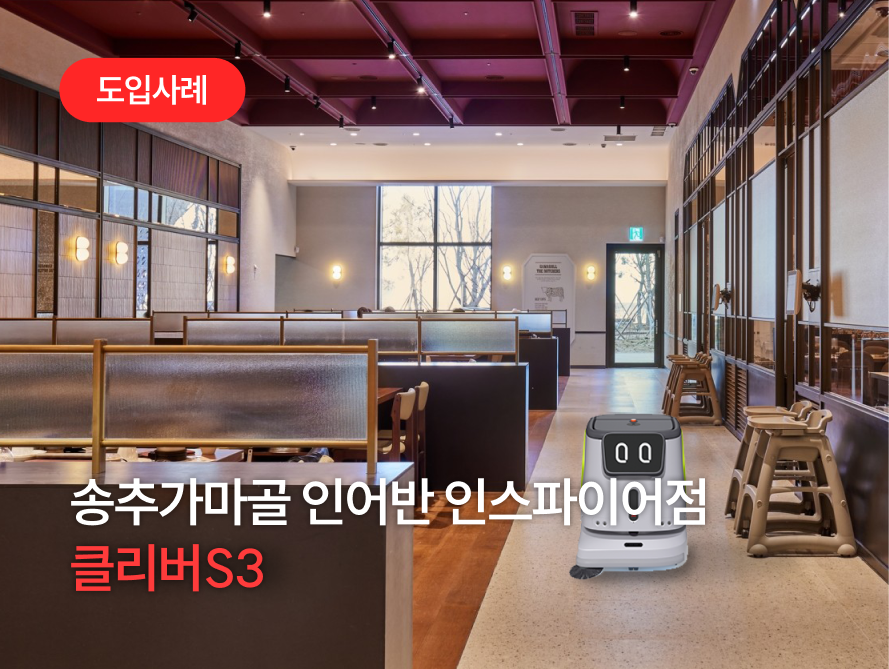 송추가마골 인어반 인스파이어점.png