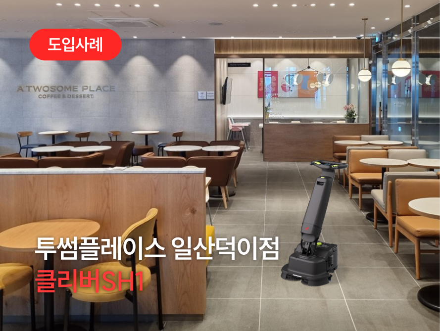 투썸플레이스 일산덕이점.png