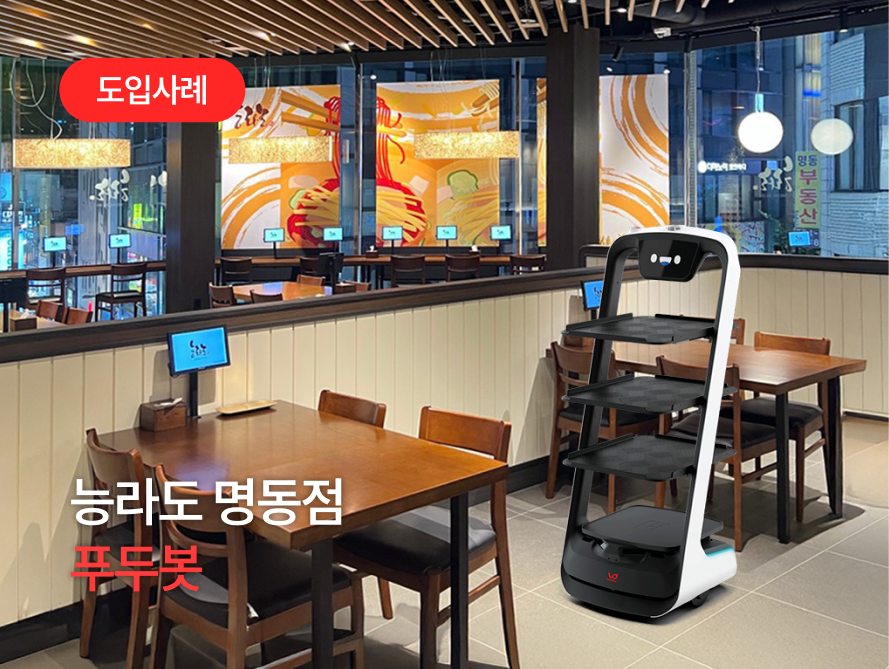 능라도 명동점.png