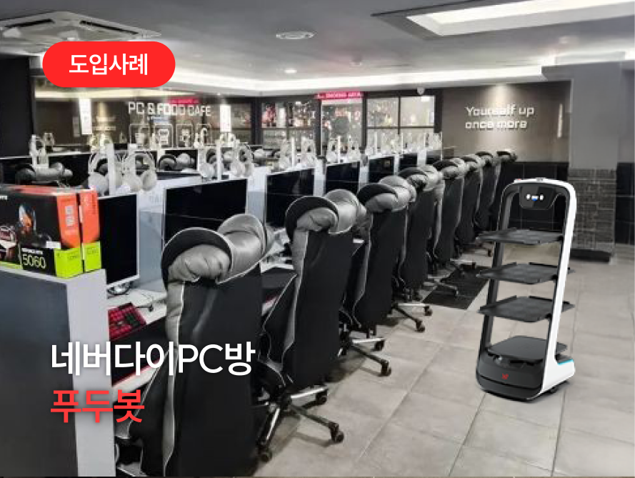 네버다이PC방.png