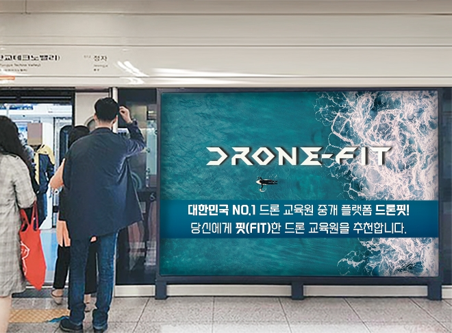 석세스코드, 드론 교육원 중개 플랫폼 ‘드론핏’ 론칭