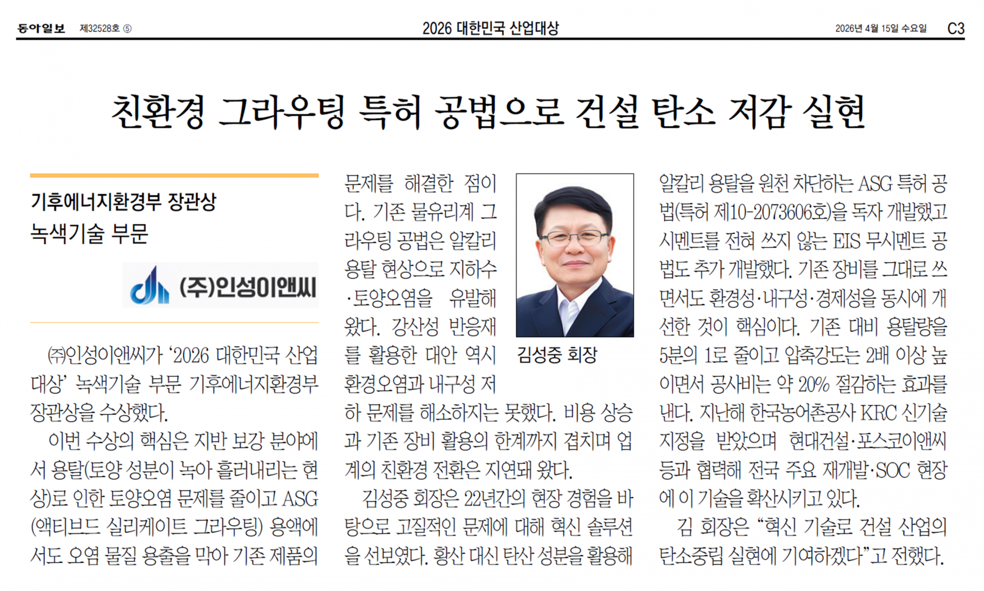 2026.04-15.동아일보.png