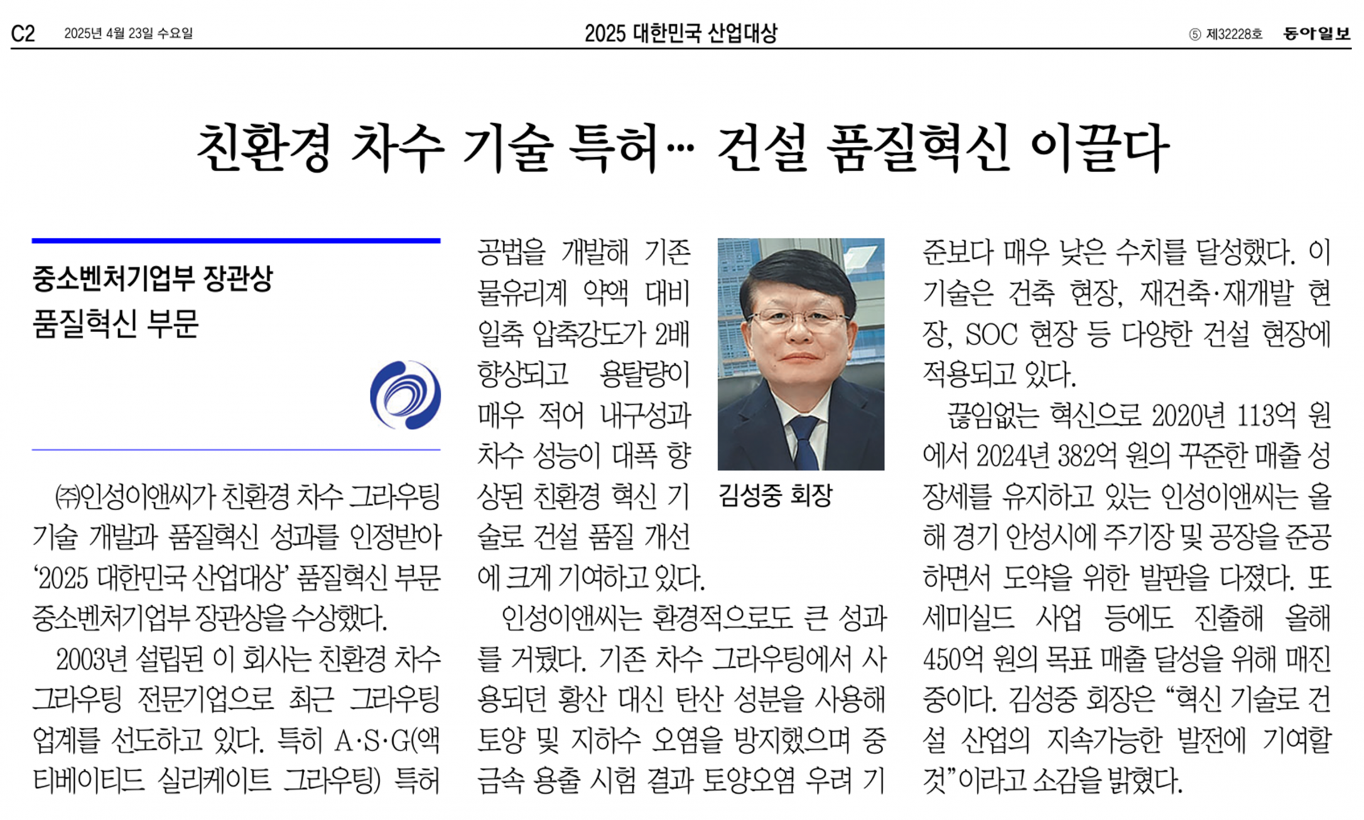 2026.04-23.동아일보.png