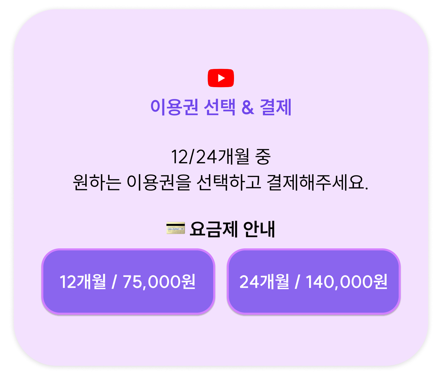이용안내 1