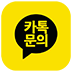 카카오톡 채널 채팅하기 버튼