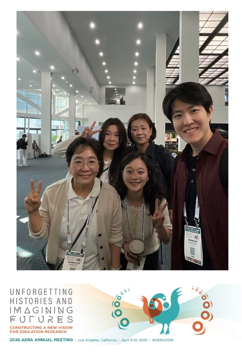 AERA 2026 연구 발표