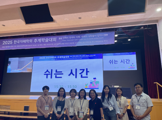 2025 한국자폐학회 추계학술대회 참석 1