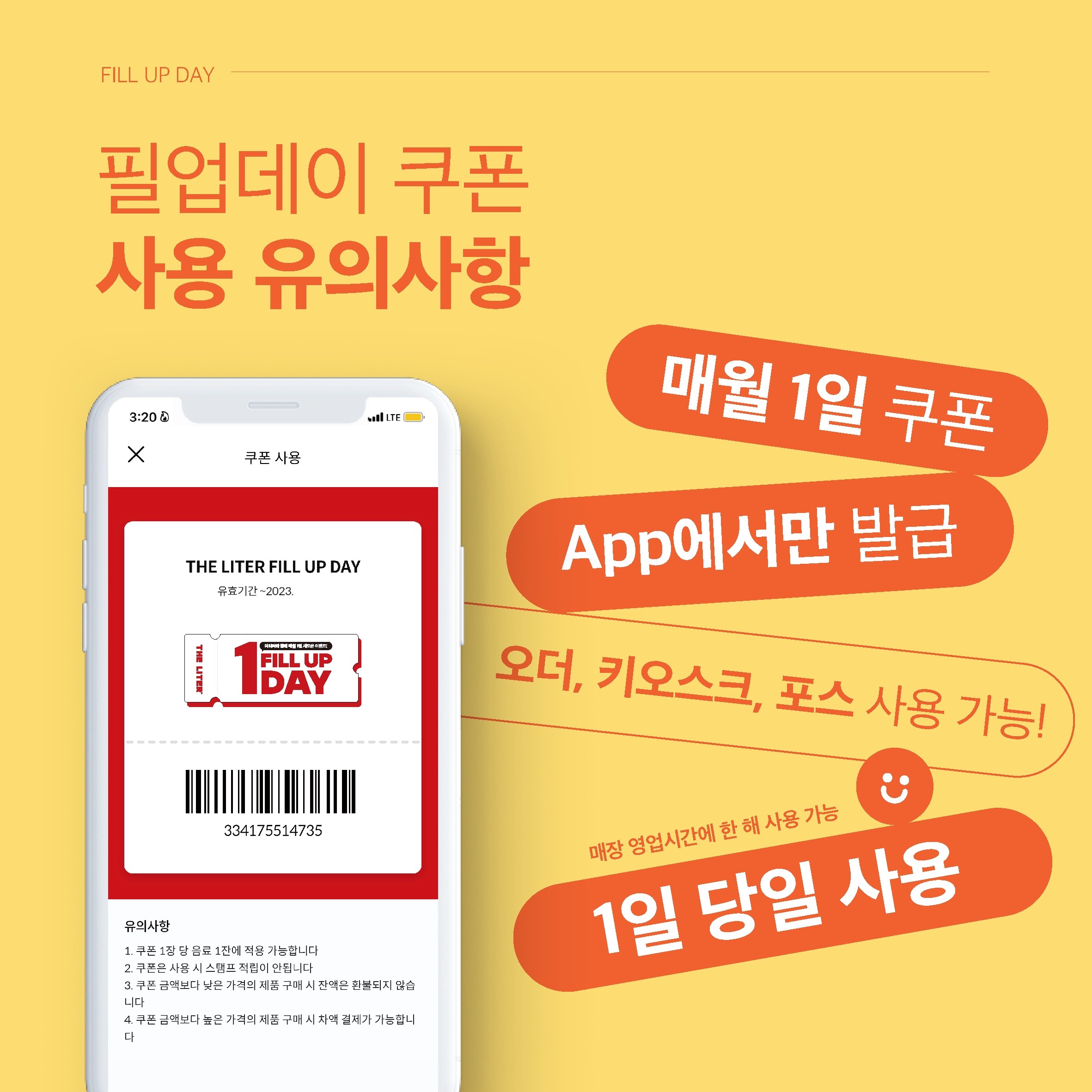 231018_더리터_11월필업데이_sns_a-01.png.jpg