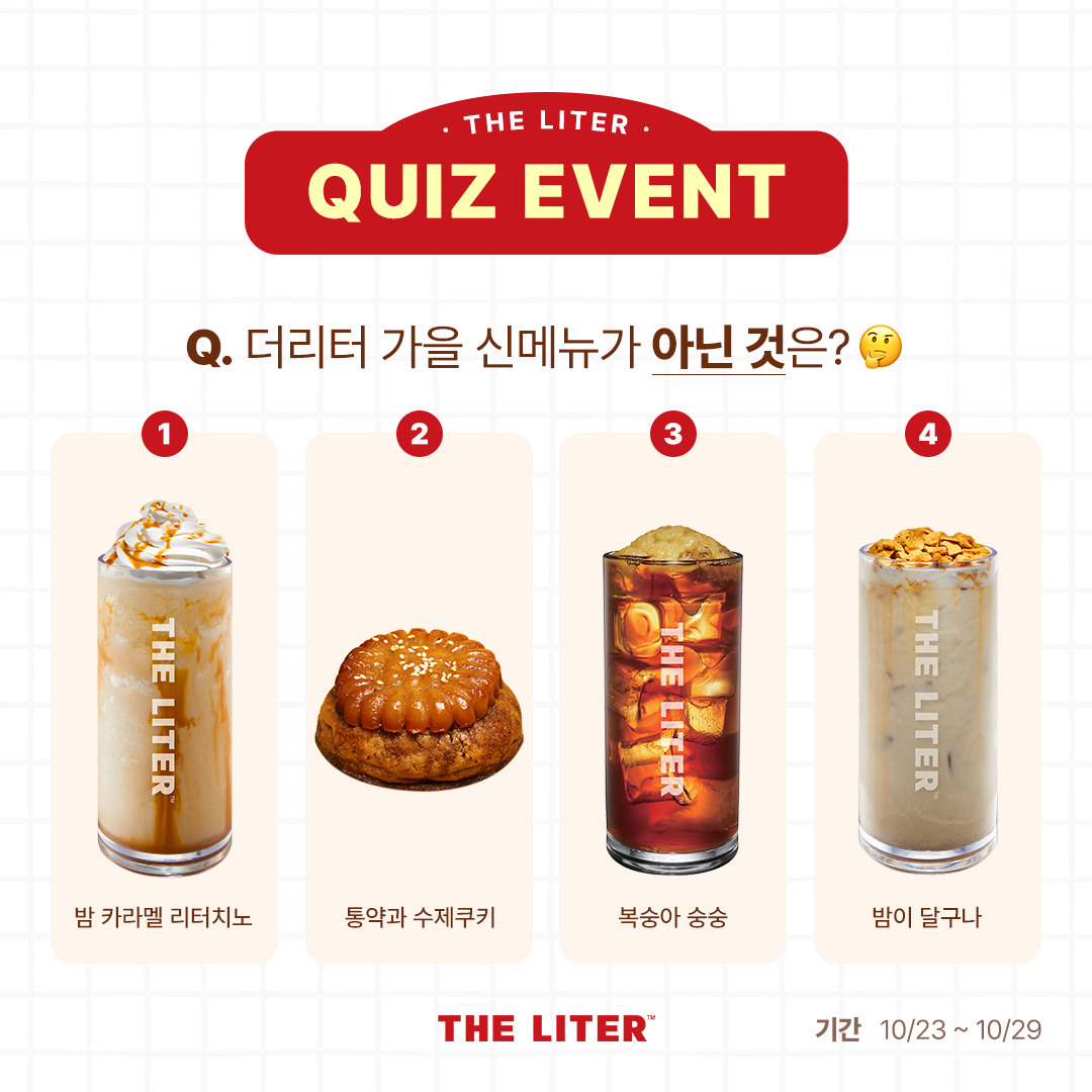 10월 sns 2차 이벤트 이미지 시안.jpg