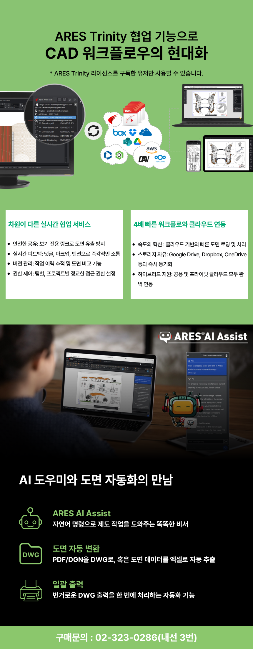 6월 초여름 ARES Commander 30% 할인 이벤트