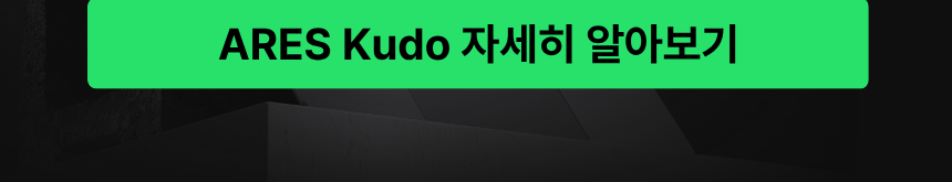 6월 초여름 Kudo Professional 1년 구독 20% 할인 이벤트