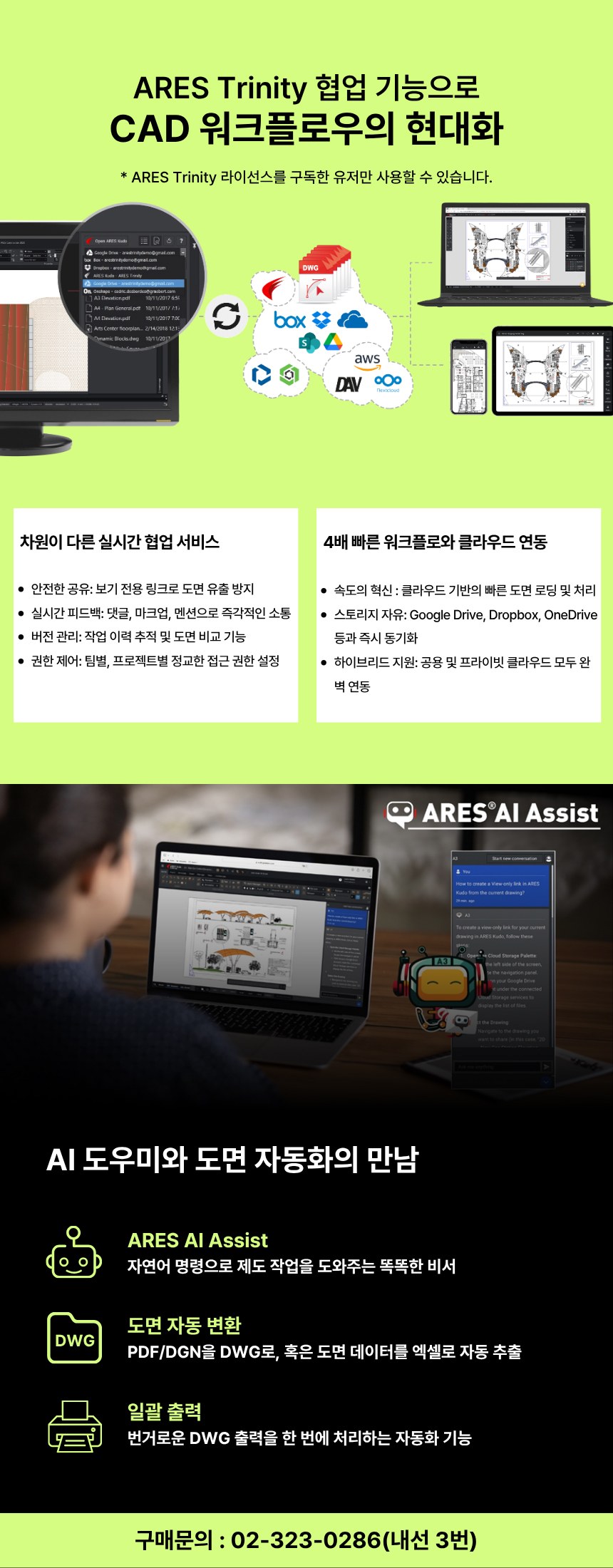 8월 무더워에 시원하게 ARES Commander 30% 할인 이벤트