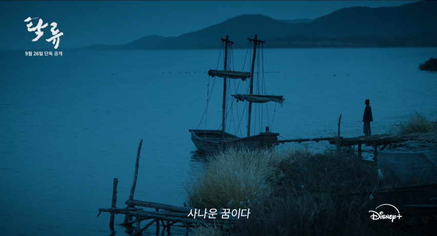 탁류