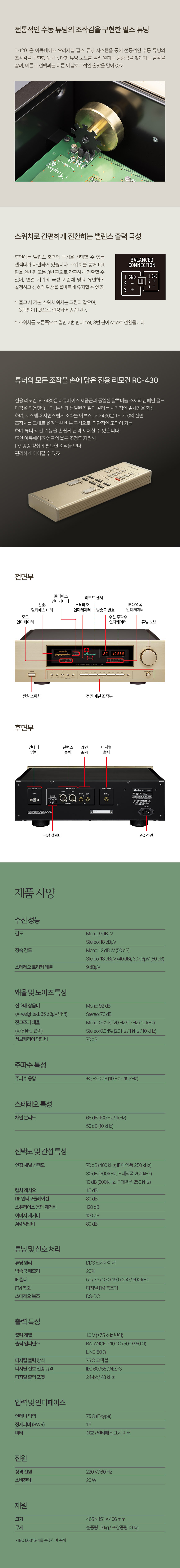 T-1300 ｜ DDS FM STEREO TUNER