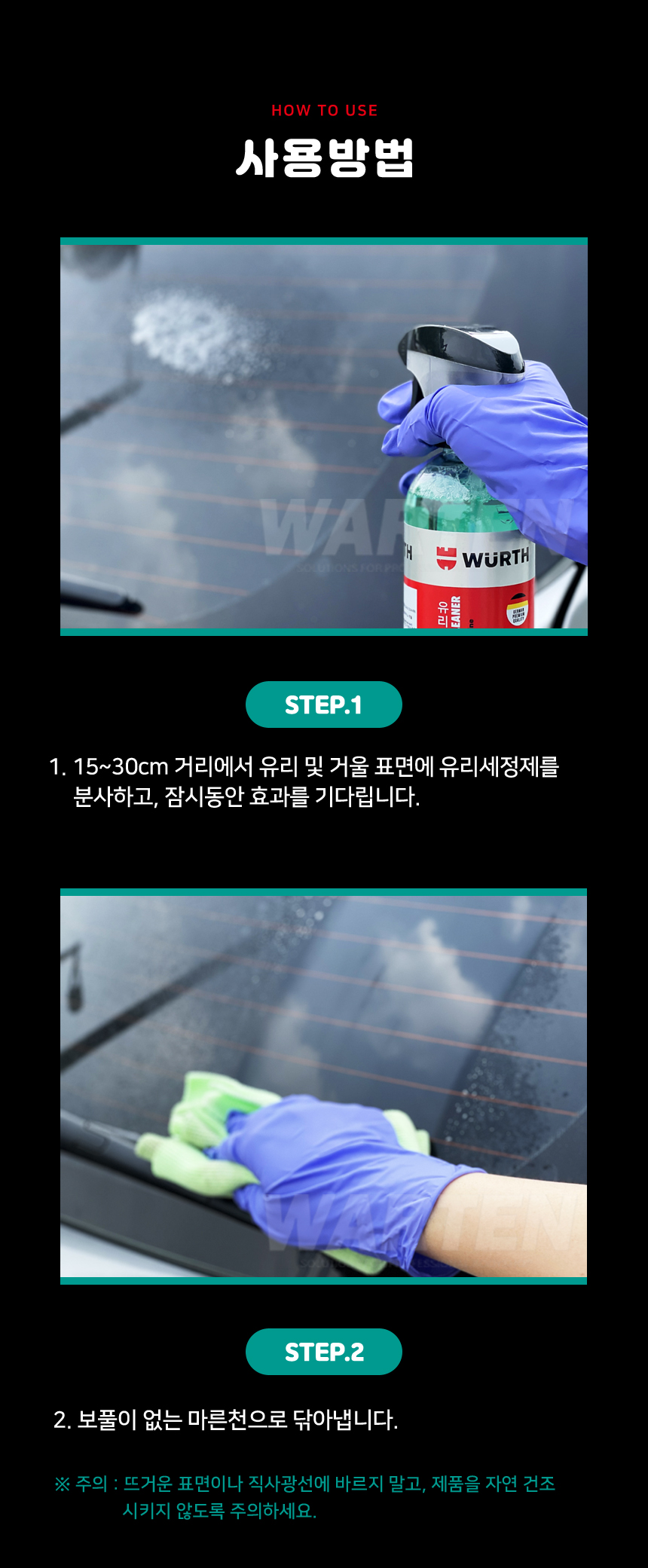 뷔르트 유리세정제 클리너 400ml