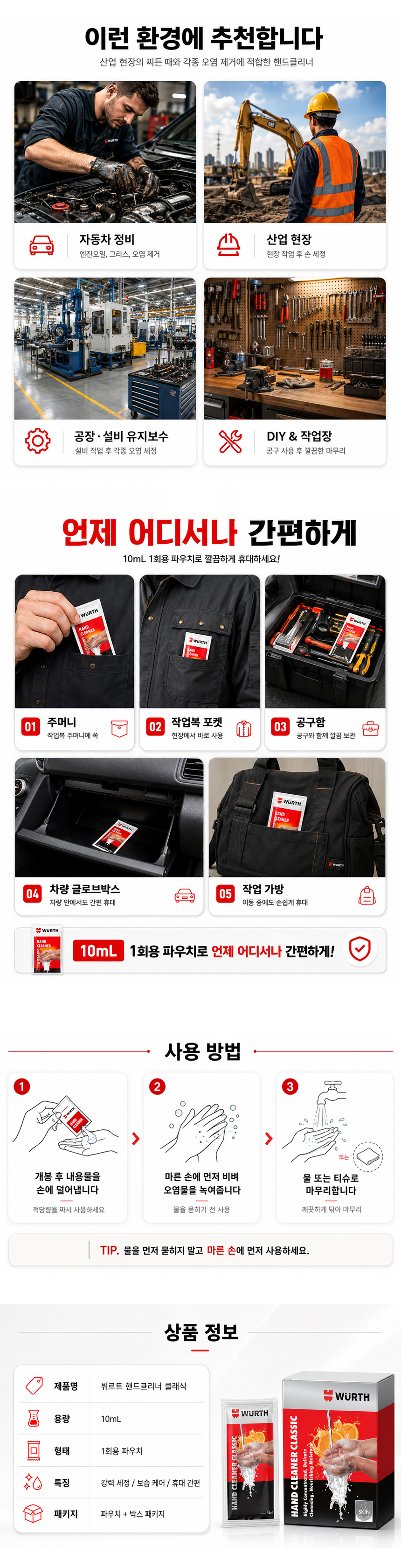 뷔르트 핸드클리너 10ml 1박스
