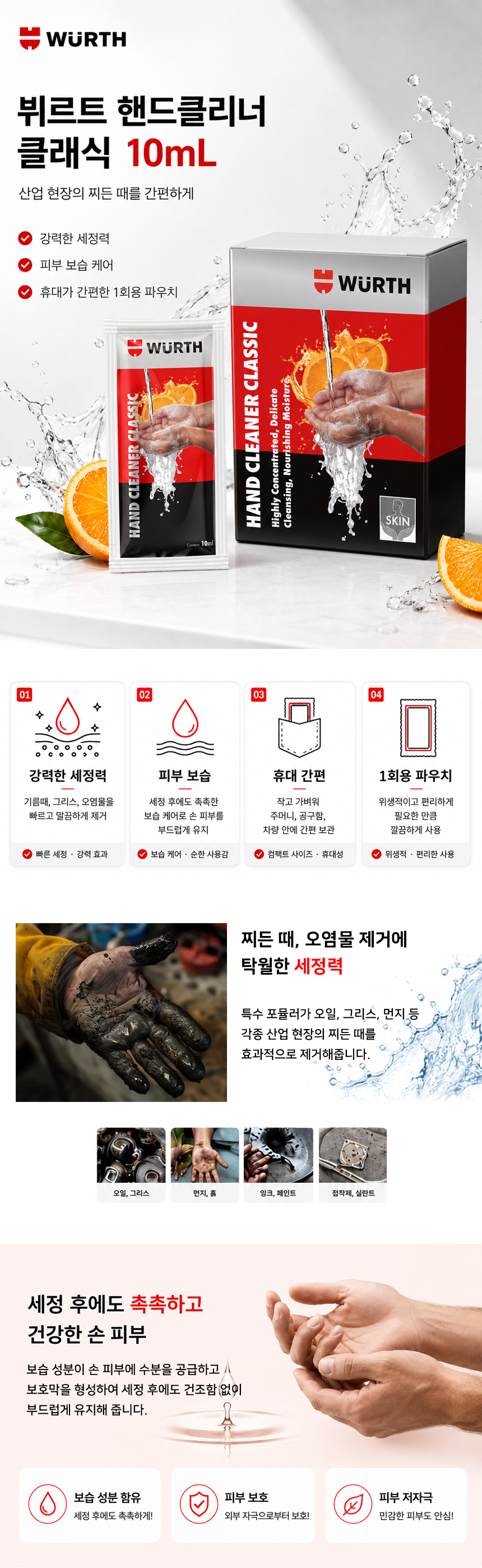 뷔르트 핸드클리너 10ml 1박스