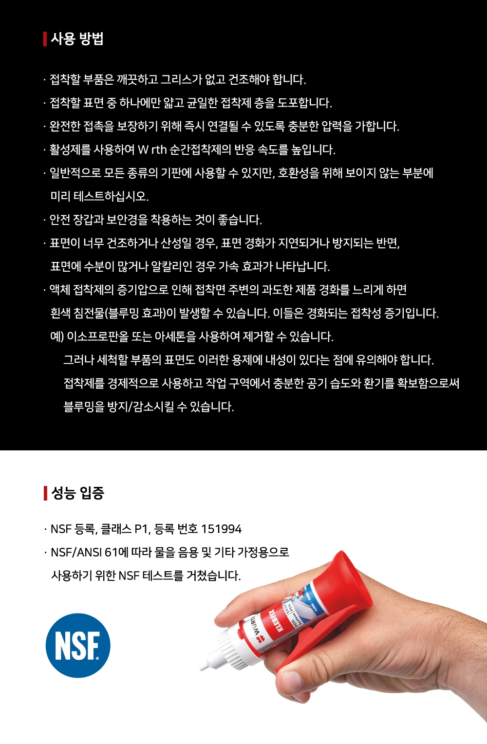 뷔르트 순간접착제 EASY PEN