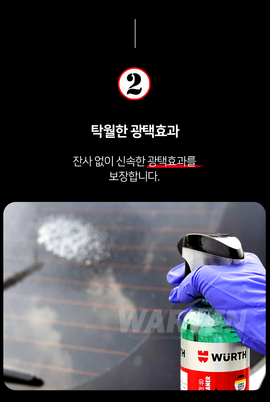 뷔르트 유리세정제 클리너 400ml