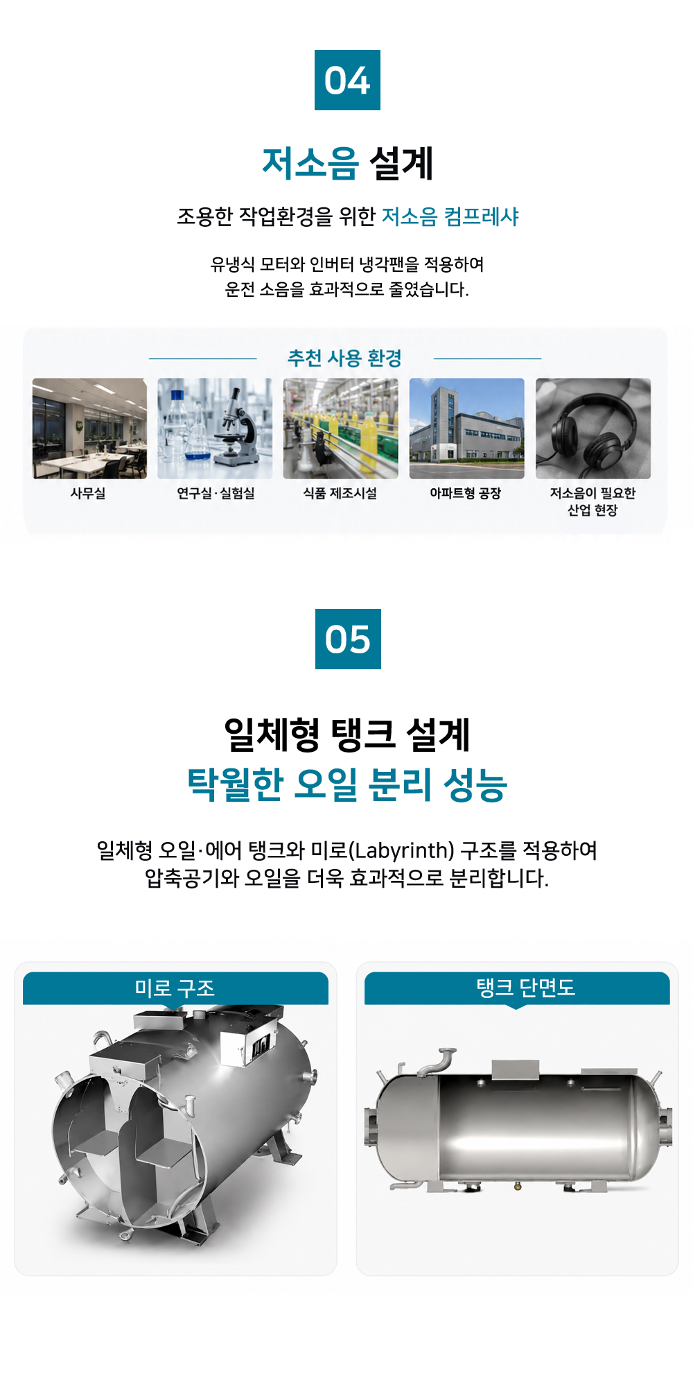 아네스트 이와타 20마력 인버터 오일 스크류 콤프레셔 LRST 1501 (10BAR)