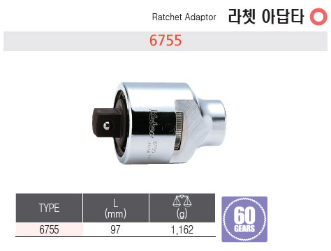 코켄 3/4 라쳇 아답타 자동복스대 6755