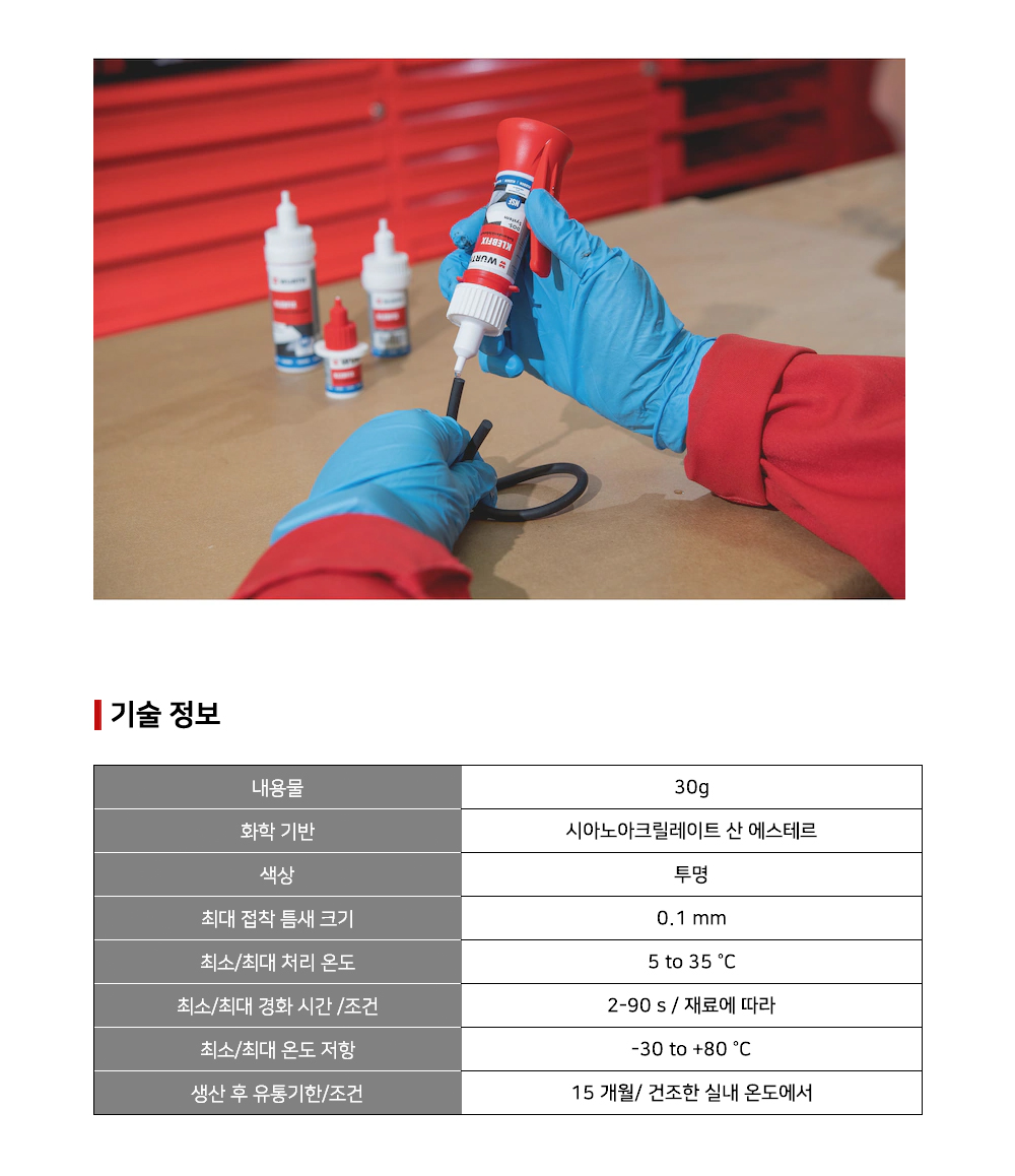 뷔르트 순간접착제 EASY PEN