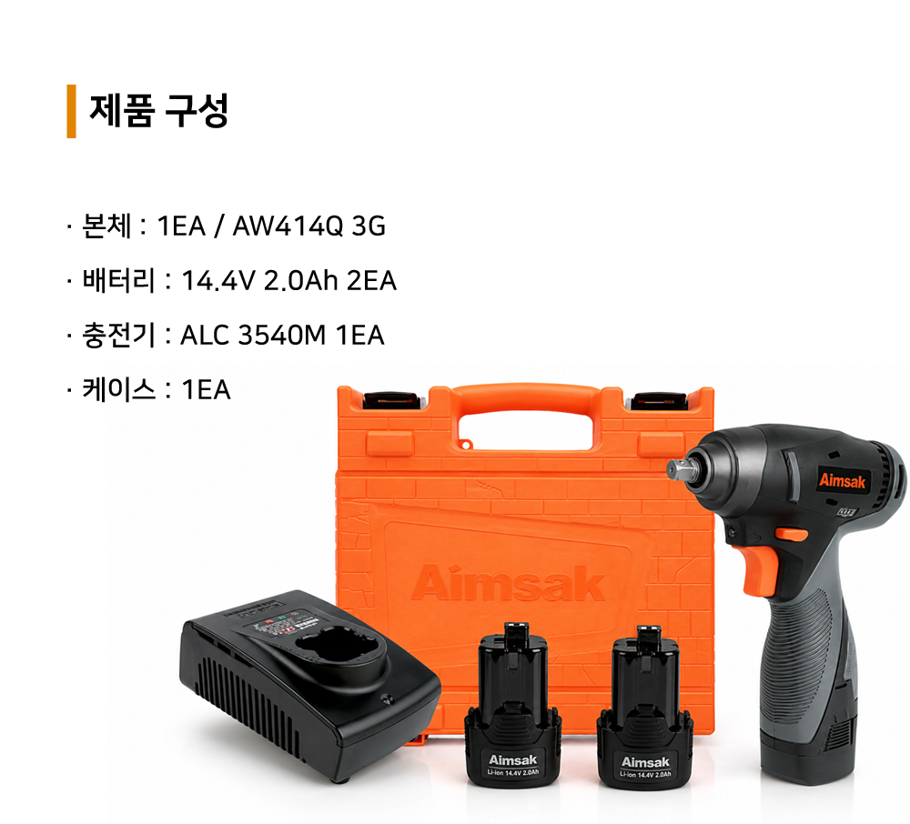아임삭 충전 임팩 렌치 세트 3/8인치 AW414Q 3G