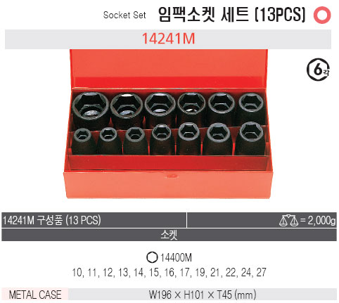 코켄 1/2인치 임팩 소켓 세트 14241M (13PCS)