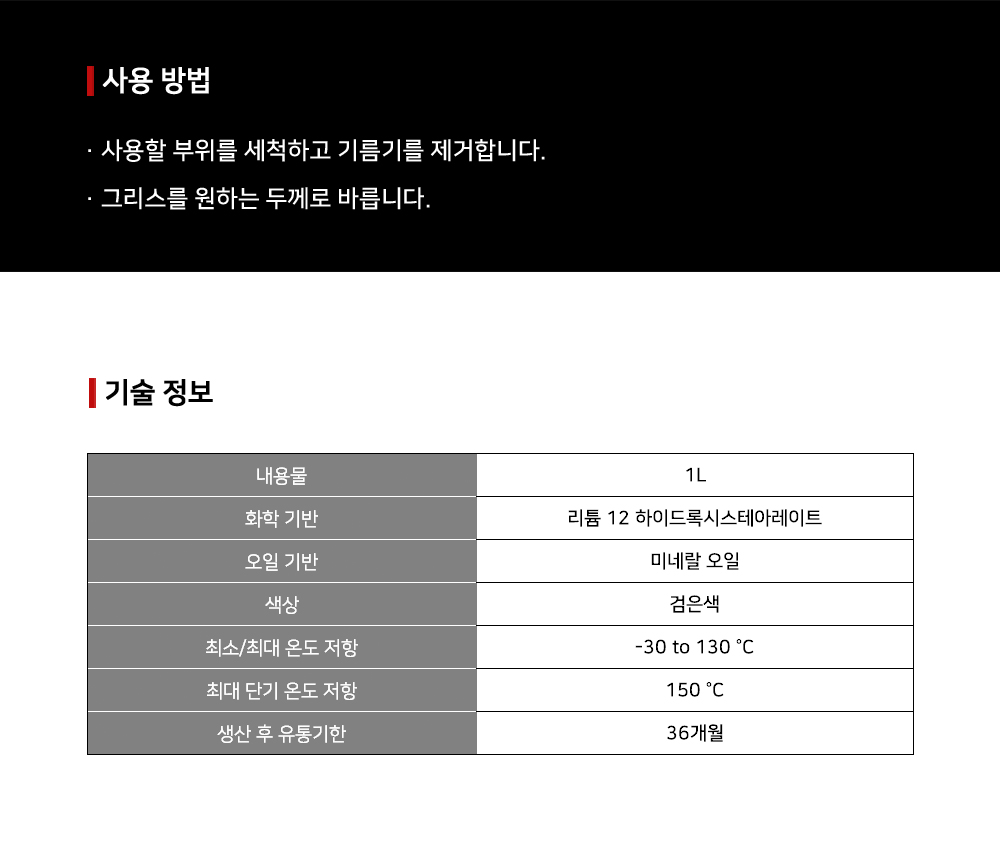 뷔르트 베어링 그리스 WGF 130