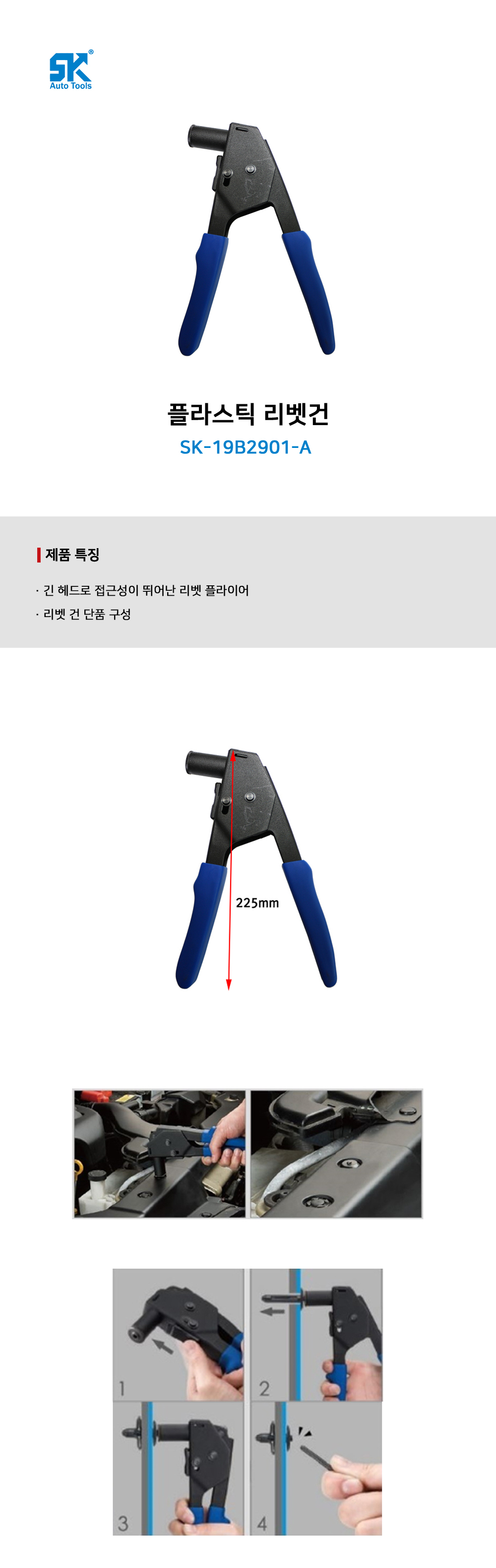 SK 오토툴 진공흡착기(대) WH-9601