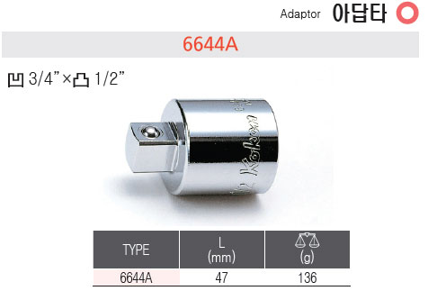 코켄 3/4인치 아답타 6644A