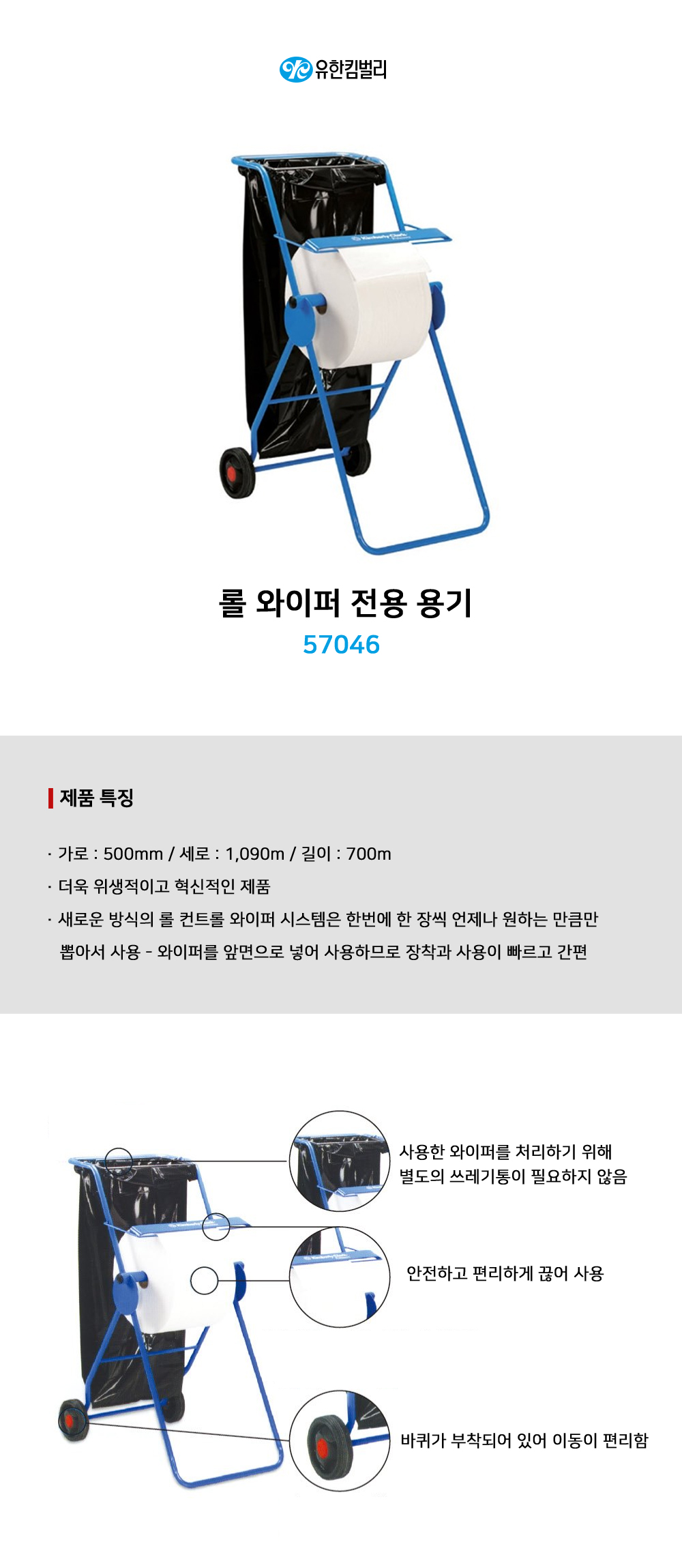 유한킴벌리 L25 에어포켓 와이퍼 중형200매