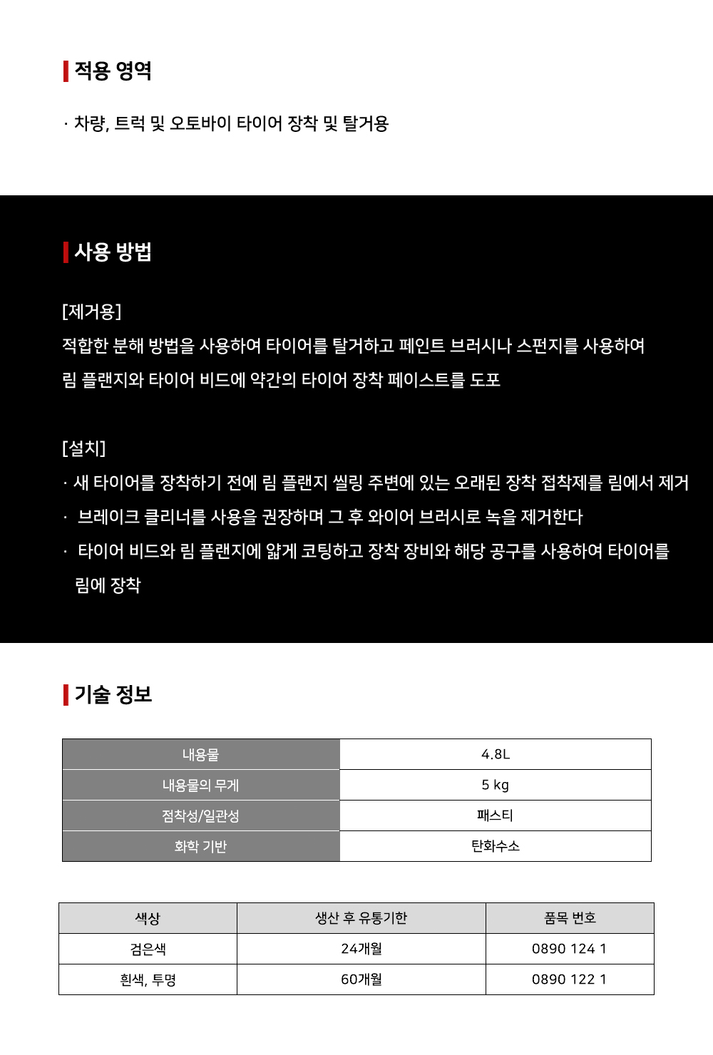 뷔르트 타이어크림