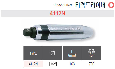 코켄 타격드라이버 4112N