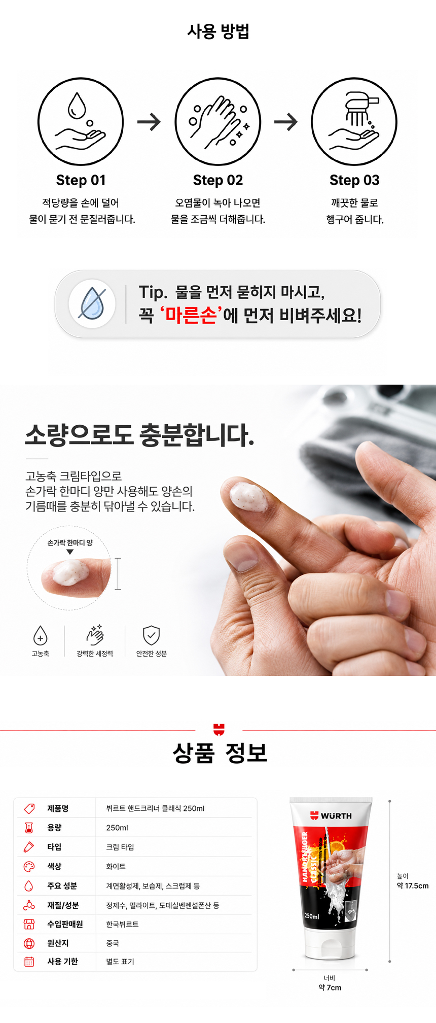 뷔르트 핸드클리너 250ml