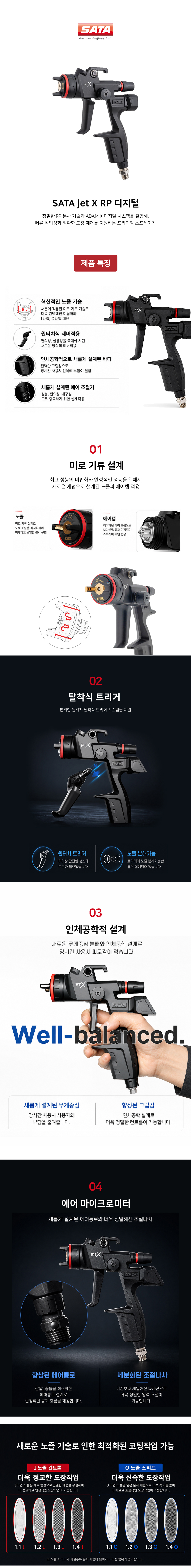 사타 SATA jet X RP 디지털