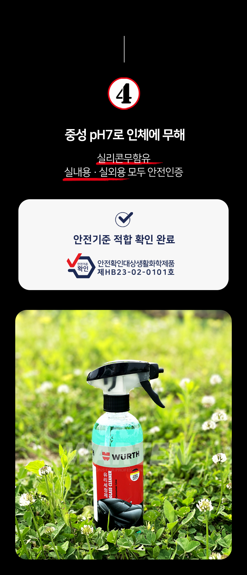 뷔르트 유리세정제 클리너 400ml