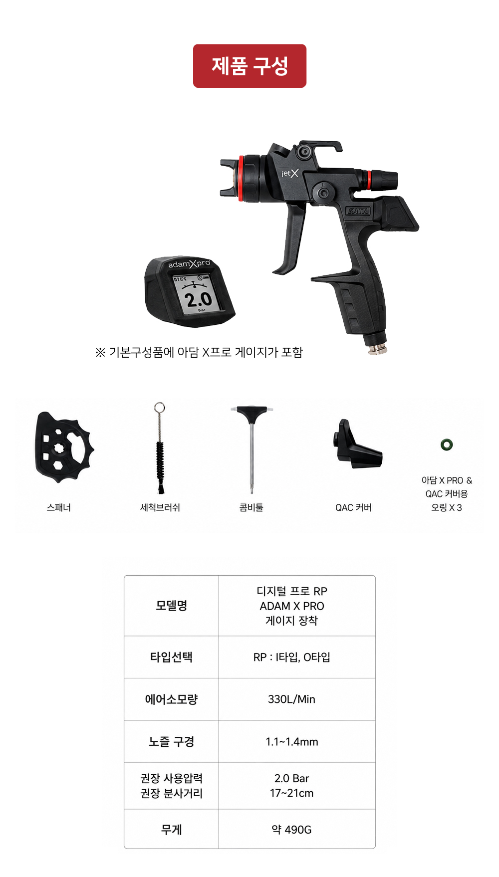 사타 SATA jet X RP 디지털 프로