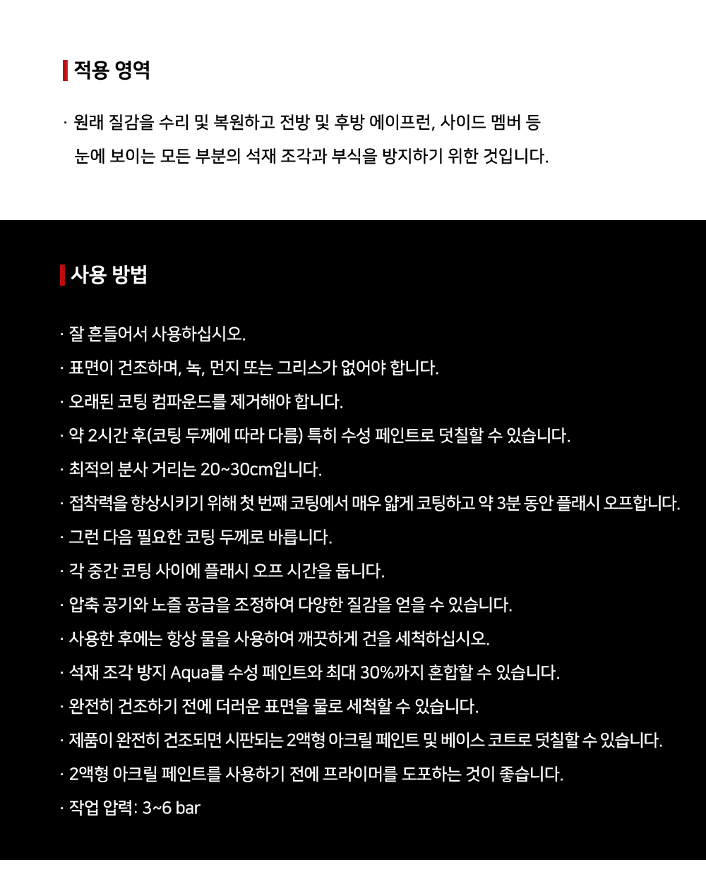 뷔르트 언더코팅 수성 검정