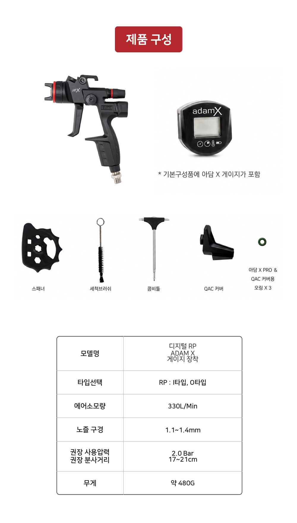 사타 SATA jet X RP 디지털